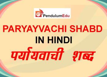 150+ Paryayvachi Shabd in Hindi