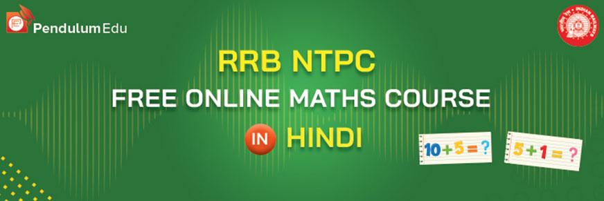 RRB NTPC Free Online Maths