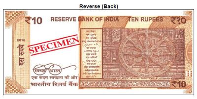 rs 10 note