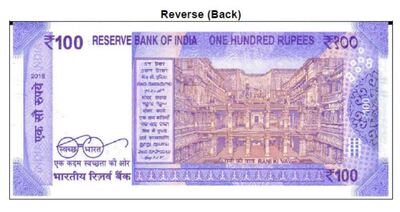rs 100 note