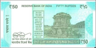 rs 50 note