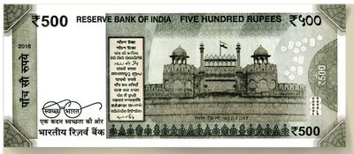 rs 500 note