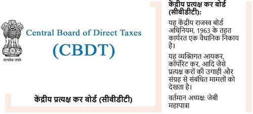 CBDT amended IT Rules to ease authentication of electronic records