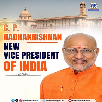15th Vice President of India