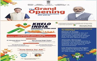 4th Khelo India University Games