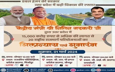 Dharma Path will connect Jaunpur with Ayodhya