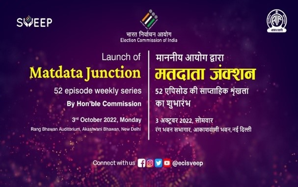 Election Commission launches Matdata junction