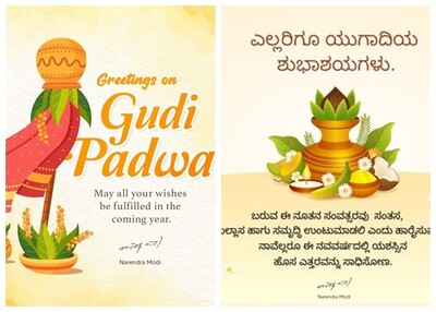Ugadi and Marathi New Year's Gudi Padwa