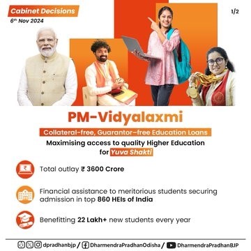 PM-Vidyalaxmi scheme 