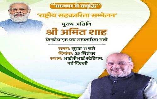 Amit Shah to address first mega conference of cooperatives in New Delhi