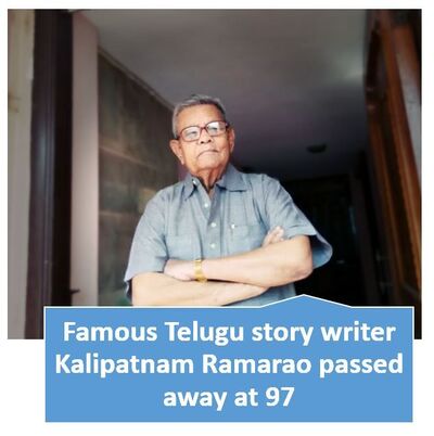 Kalipatnam Ramarao passed away 