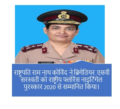 Brigadier SV Saraswati