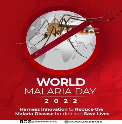 विश्व मलेरिया दिवस 2022: 25 अप्रैल