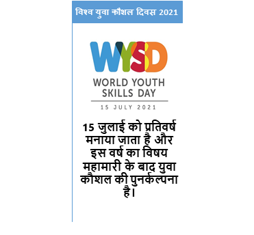 World Youth Skills day